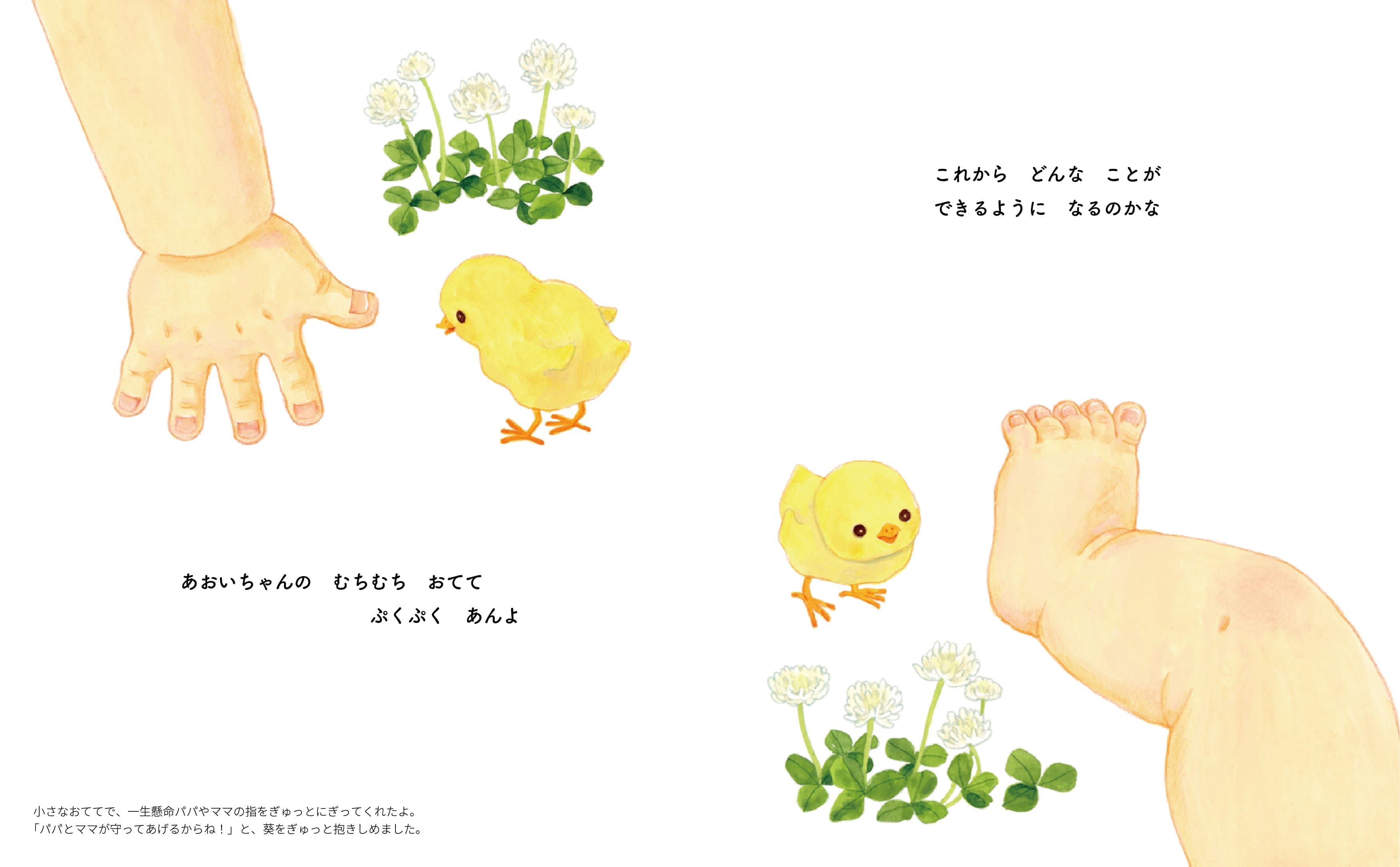 絵本サンプル6