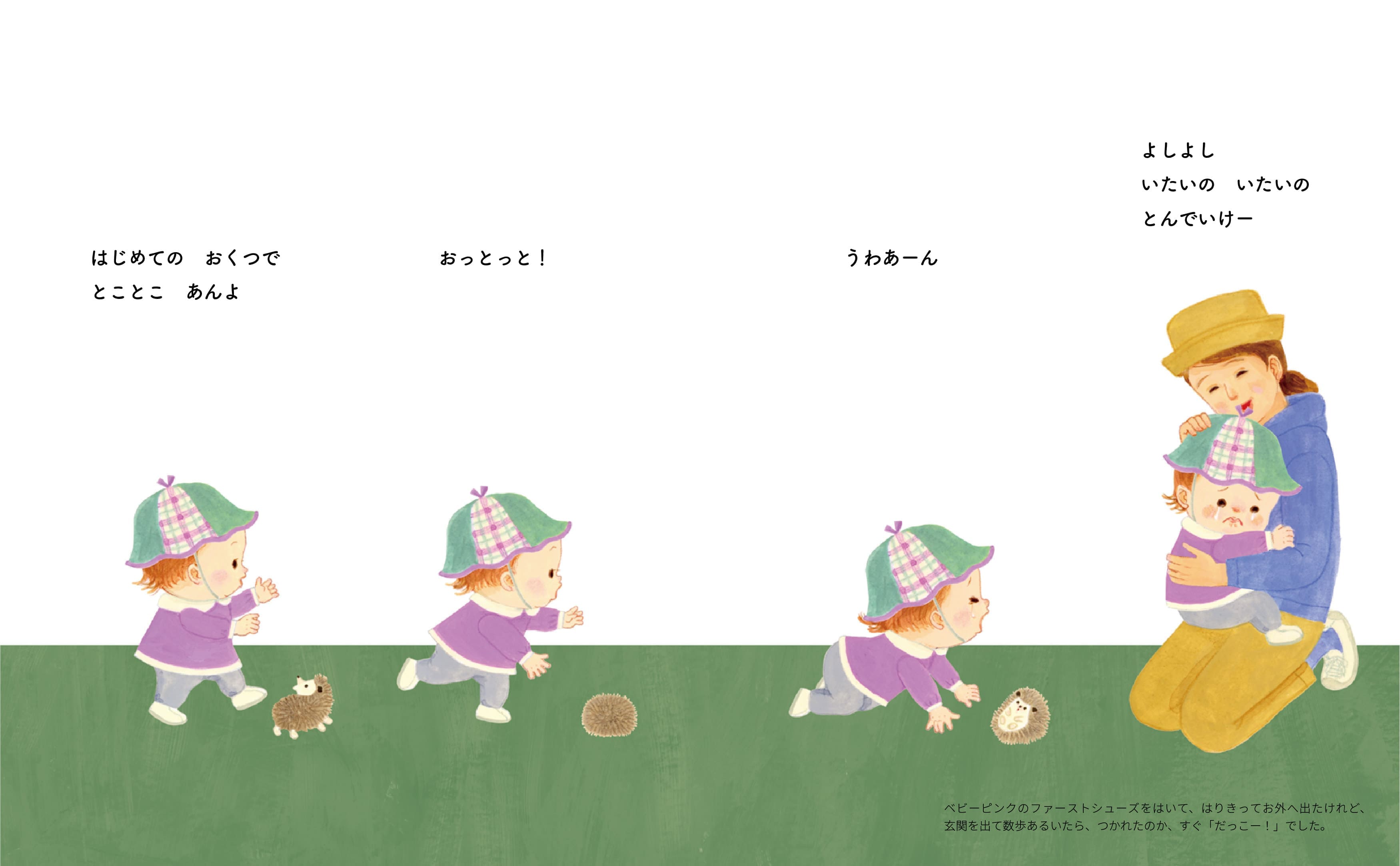 絵本サンプル10