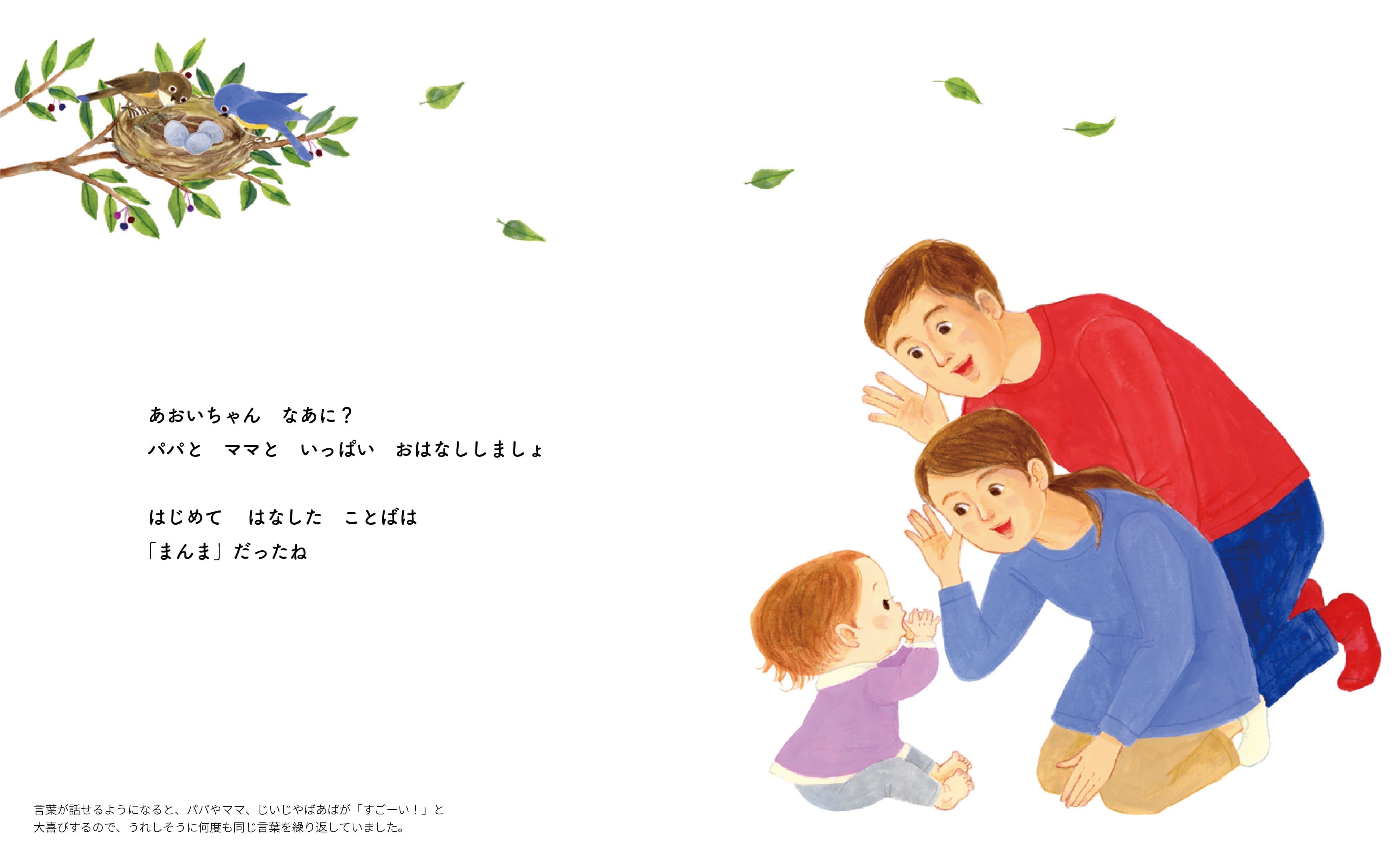 絵本サンプル11