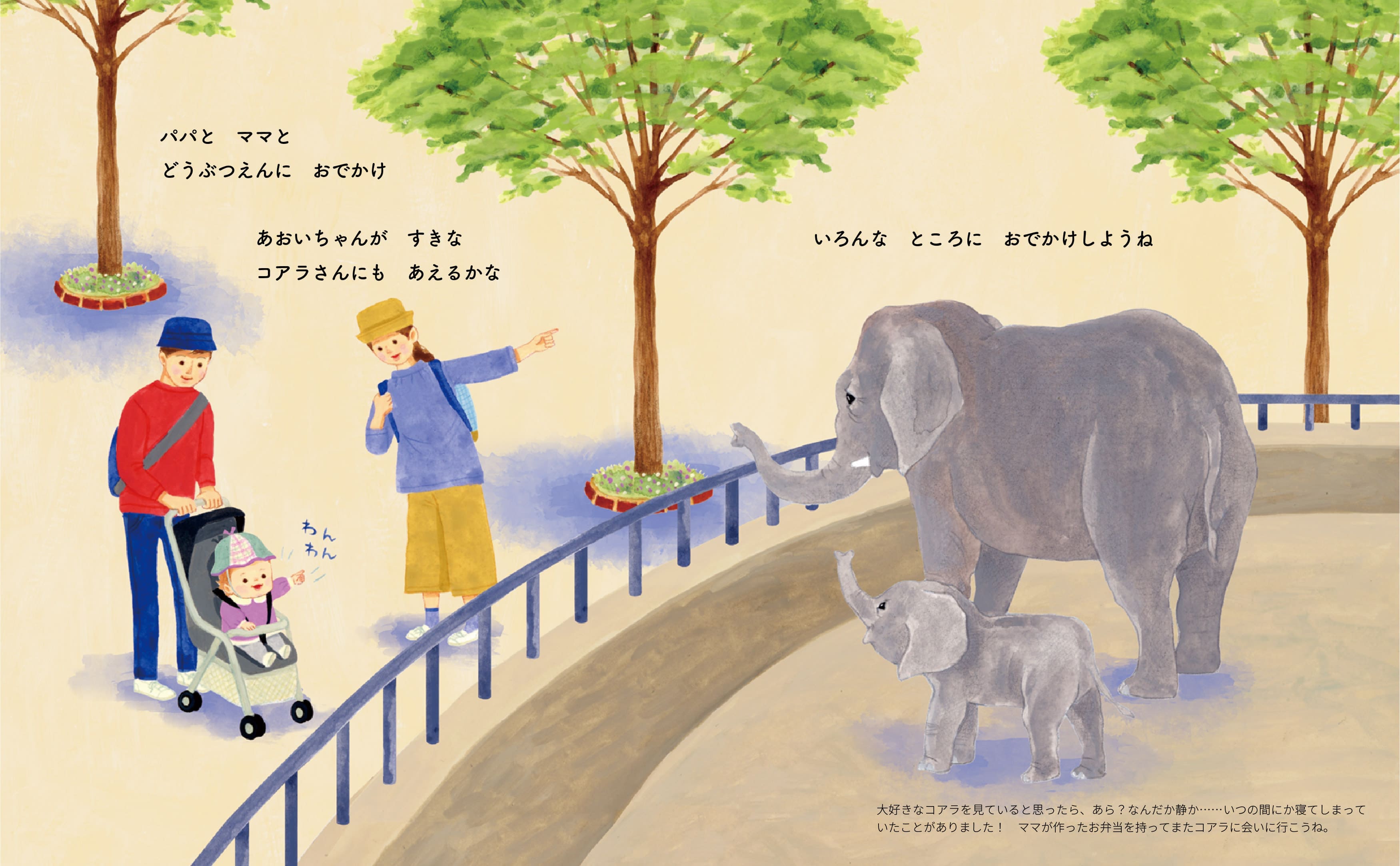 絵本サンプル12