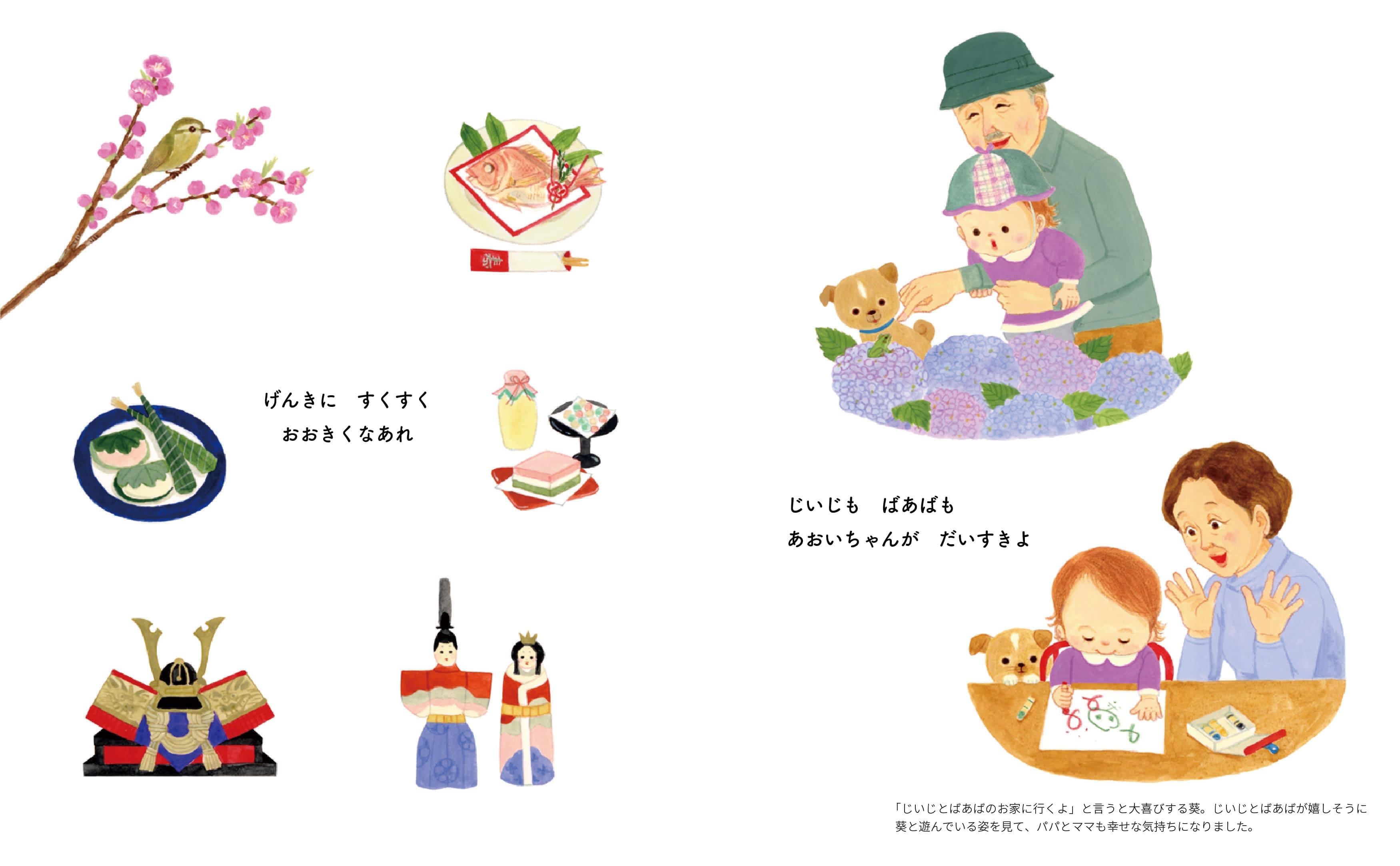 絵本サンプル13