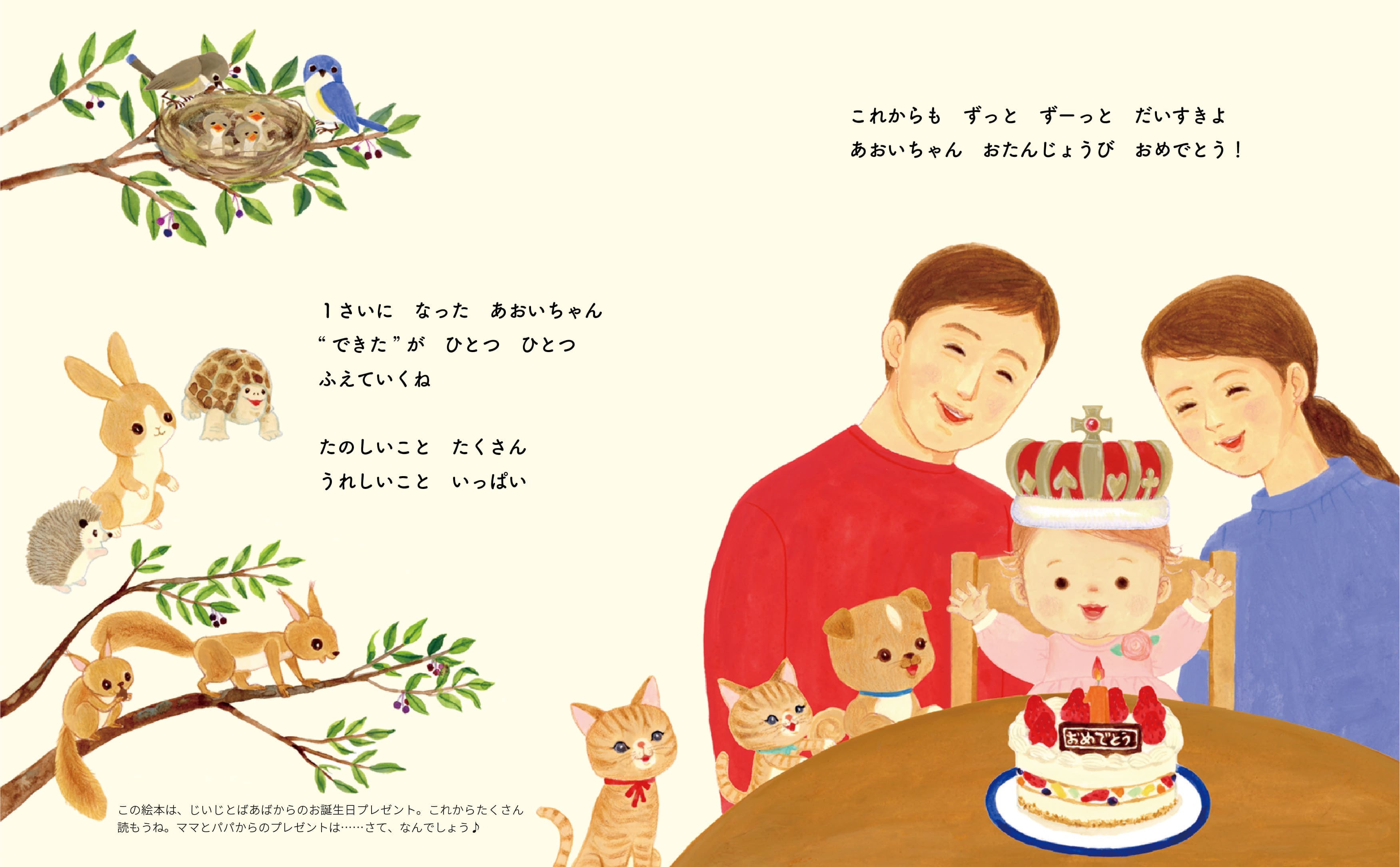 絵本サンプル14