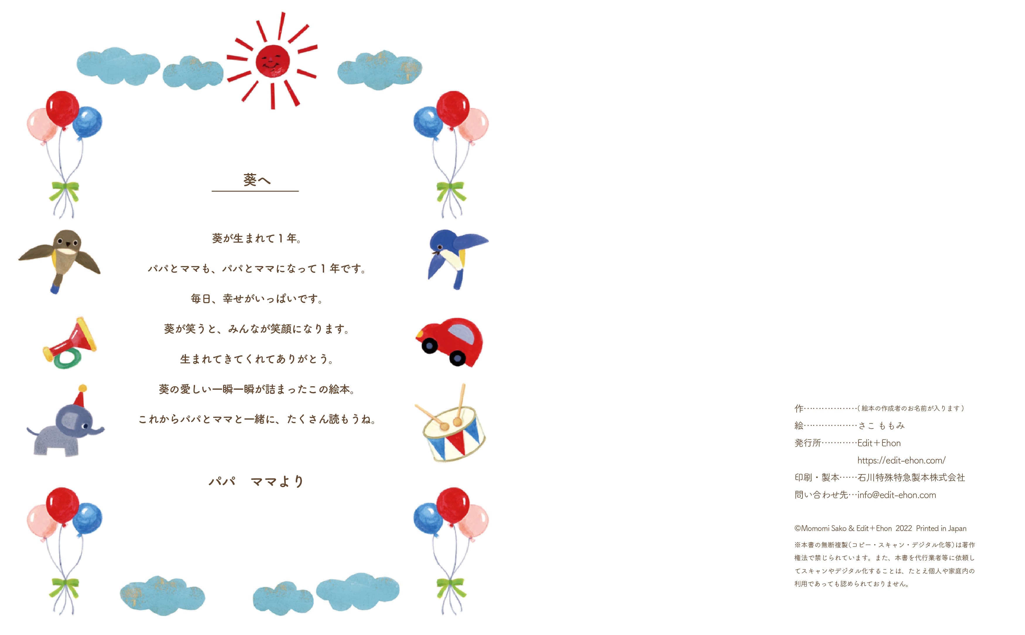 絵本サンプル15